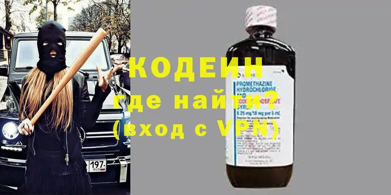 купить  сайты  Минеральные Воды  Кодеиновый сироп Lean напиток Lean (лин) 