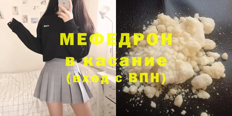 Меф кристаллы Минеральные Воды